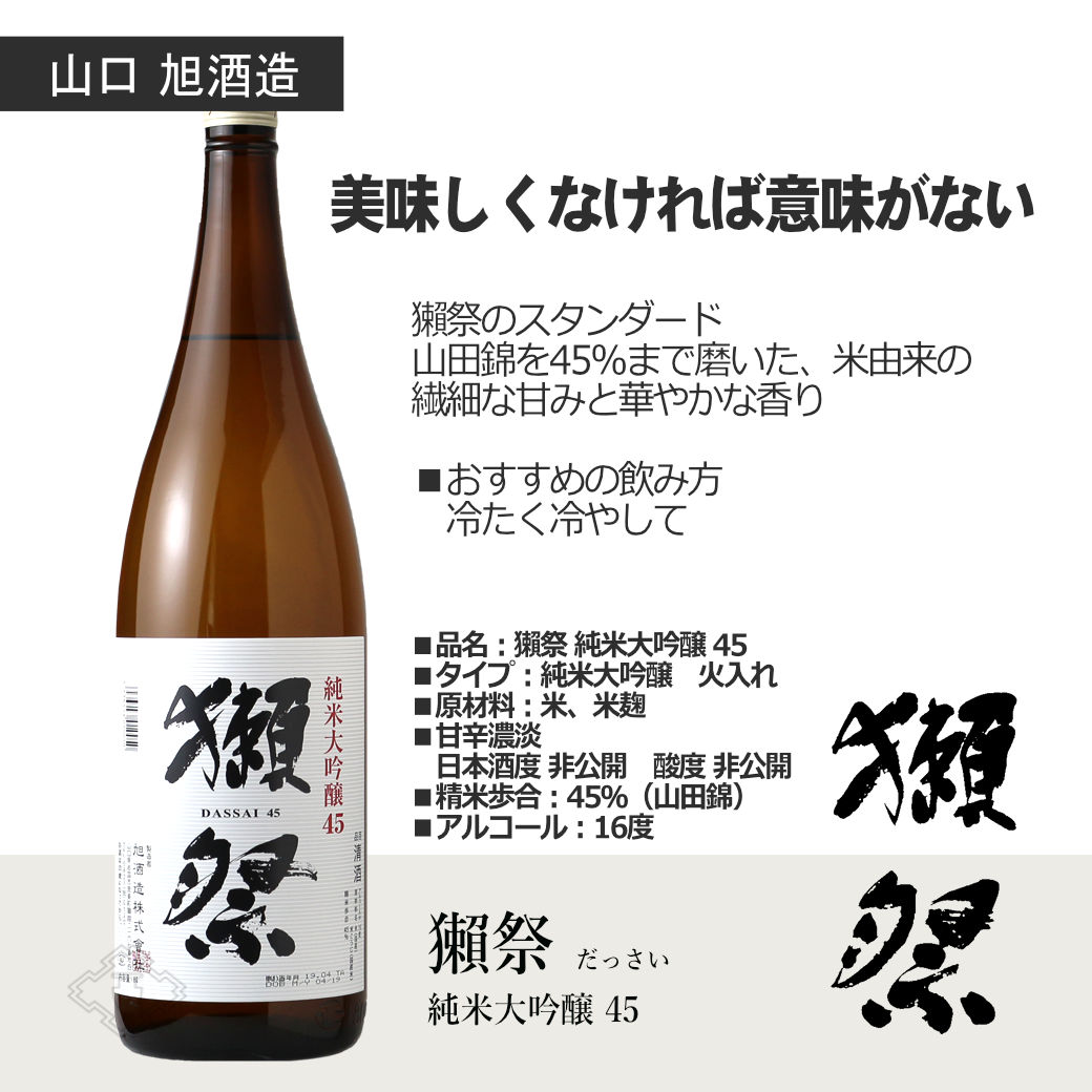 西の酒ハートフル6本セット（送料無料 日本酒 1800ml 6本 飲み比べ