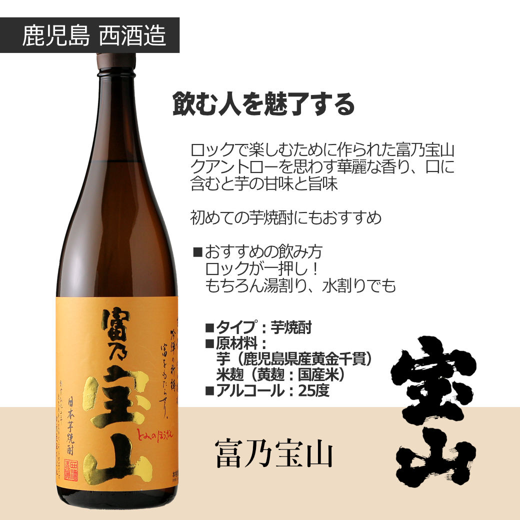 富乃宝山3本セット（送料無料 北海道、沖縄は1個口につき送料950円
