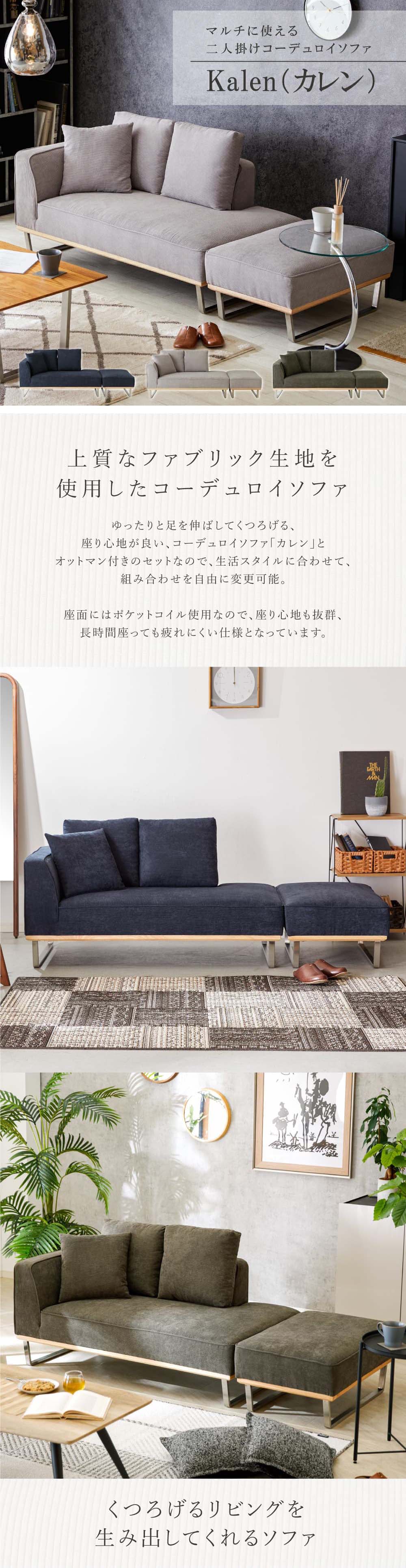 WEB限定】 Kalen 2人掛けソファ グレー CF1676-26(グレー): ソファ