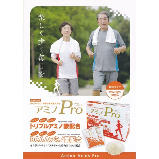 トリプルアミノ酸配合サプリ アミノPro ロイシン アミノ酸 グルタミン