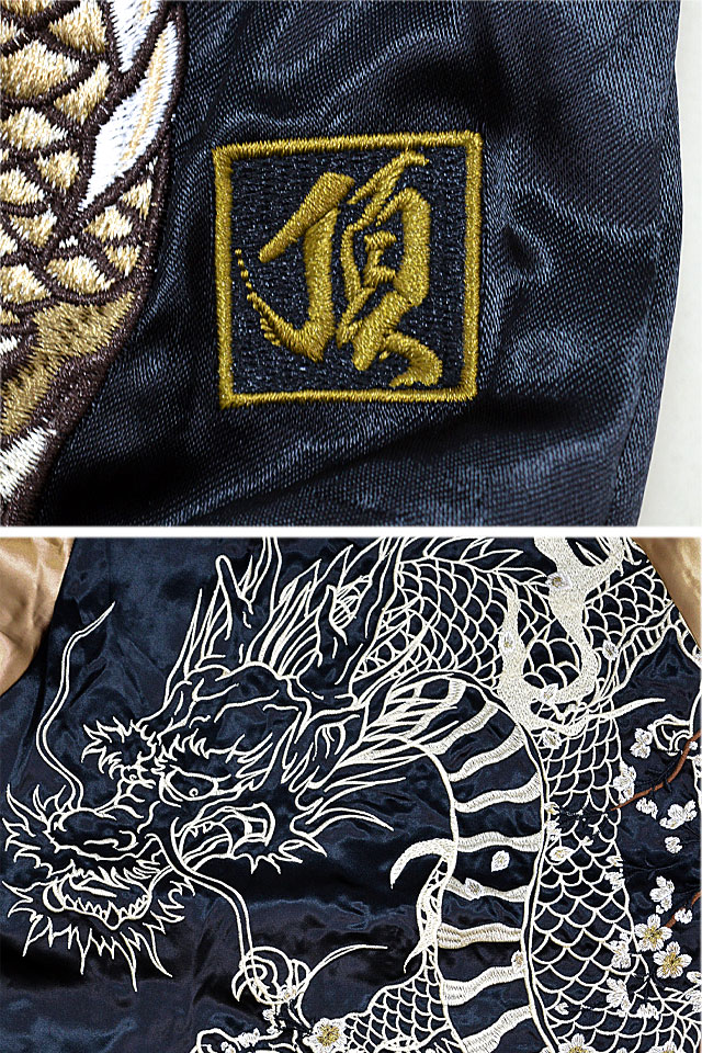 頂 龍群ノ頂リバーシブルスカジャン 絡繰魂 241038 和柄 和風 刺繍 竜