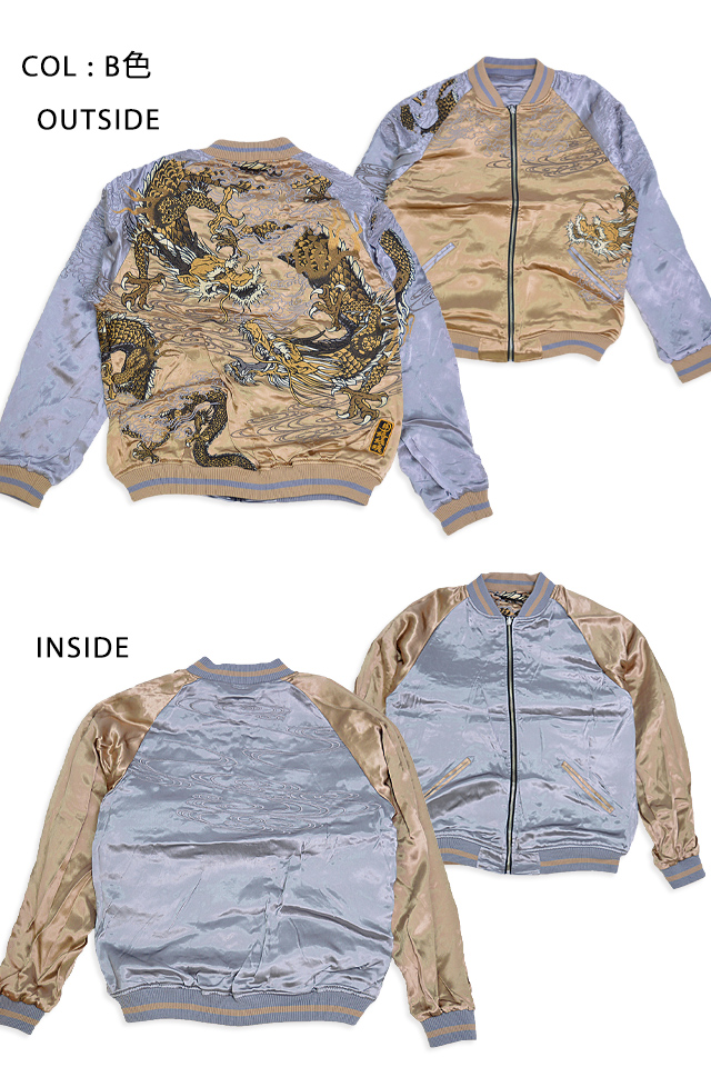 粋 龍群刺繍リバーシブルスカジャン 絡繰魂 233067 和柄 和風