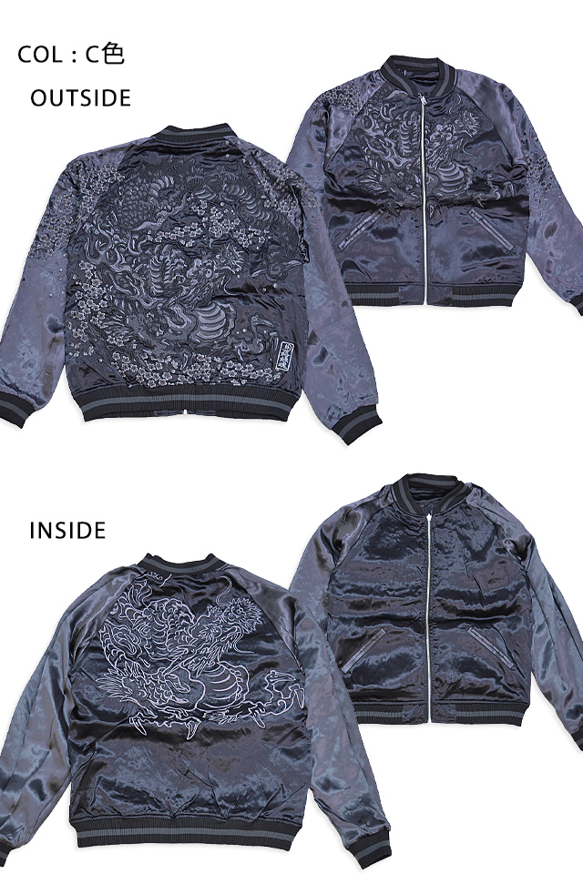 粋 古の龍桜リバーシブルスカジャン 絡繰魂 242056 和柄 和風 龍 刺繍