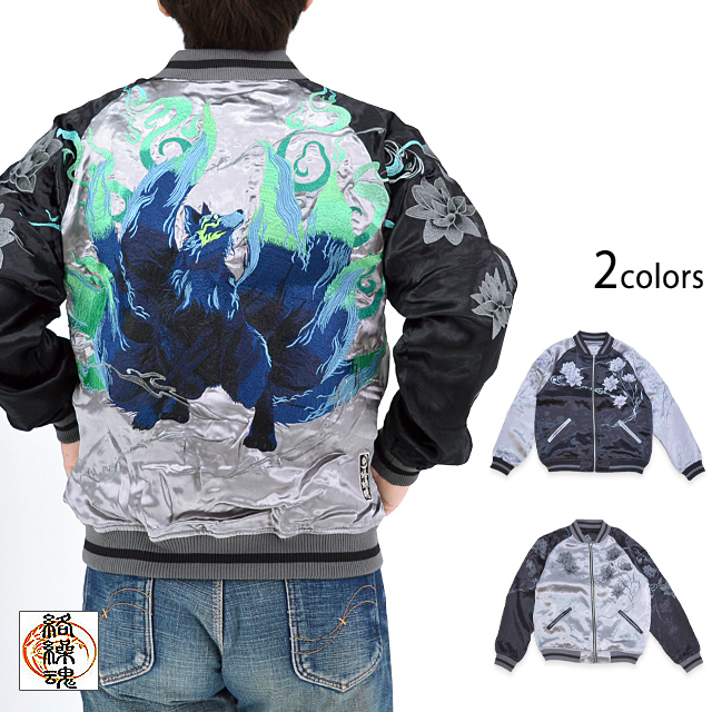 粋 九尾焔リバーシブルスカジャン 絡繰魂 242070 和柄 和風 刺繍 狐