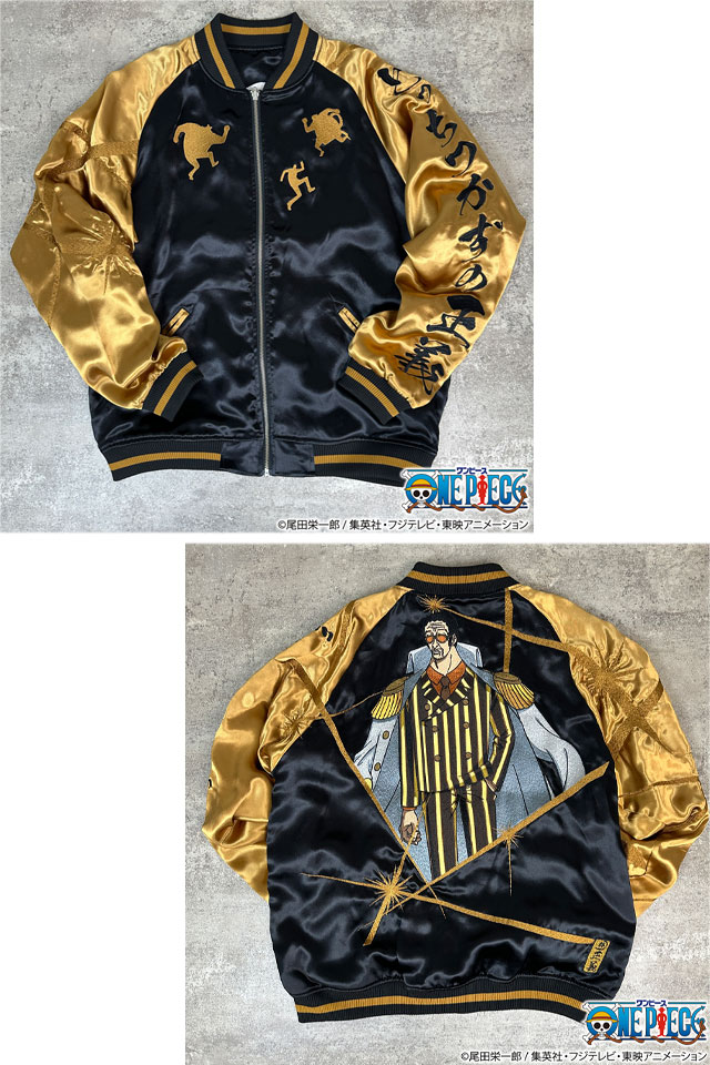 絡繰魂×ONE PIECE 黄猿リバーシブルスカジャン「ボルサリーノ」 絡繰魂