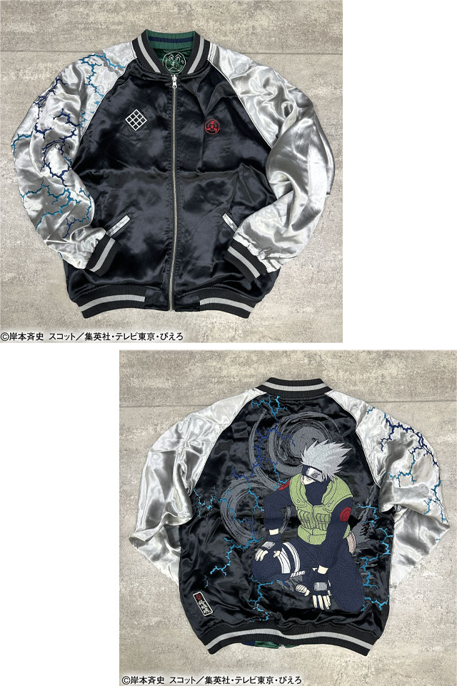 NARUTO×絡繰魂 カカシリバーシブルスカジャン 絡繰魂 252013 和柄 和風