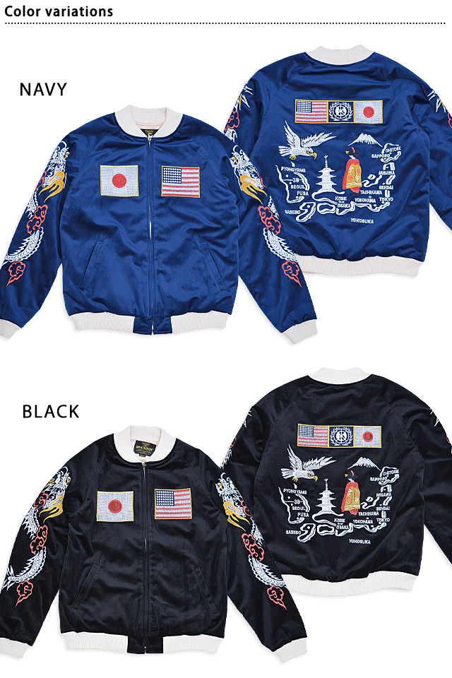 別珍スカジャン「NATIONAL FLAG」 HOUSTON 51285 ヒューストン ベロア