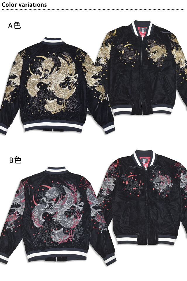 別珍スカジャン「龍」 朧 9053851 和柄 和風 おぼろ ベロア 刺繍