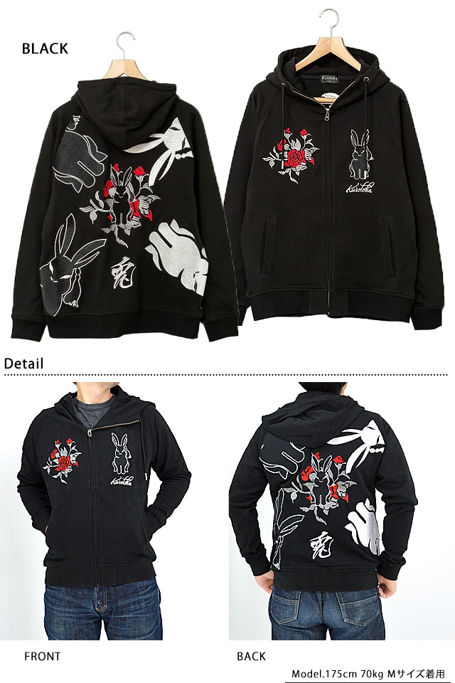黒菟華 薔薇菟パーカー LIN AL-758007 兎 うさぎ ウサギ 刺繍 和柄