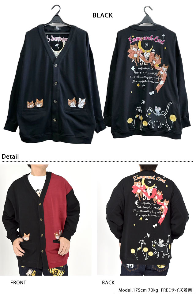 ラミ＆アール 空のリボンのお友達総刺繍カーディガン LIN AL-75759 和