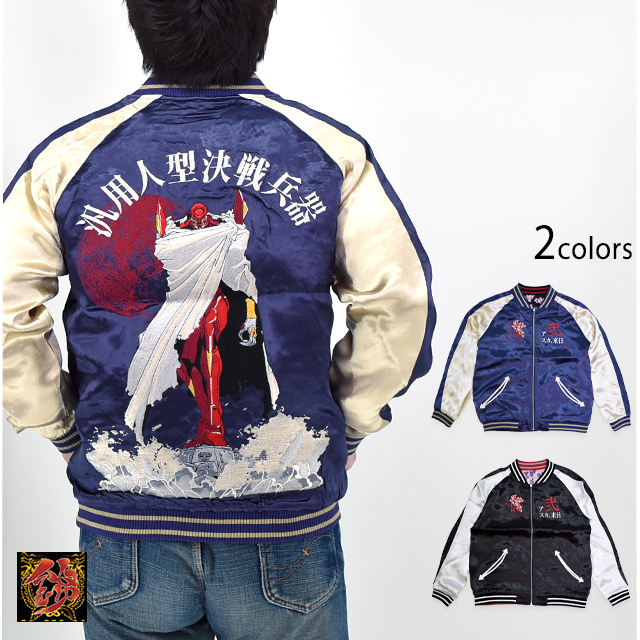 EVANGELION×錦 アスカ来日リバーシブルスカジャン 錦 575353 和柄 和風