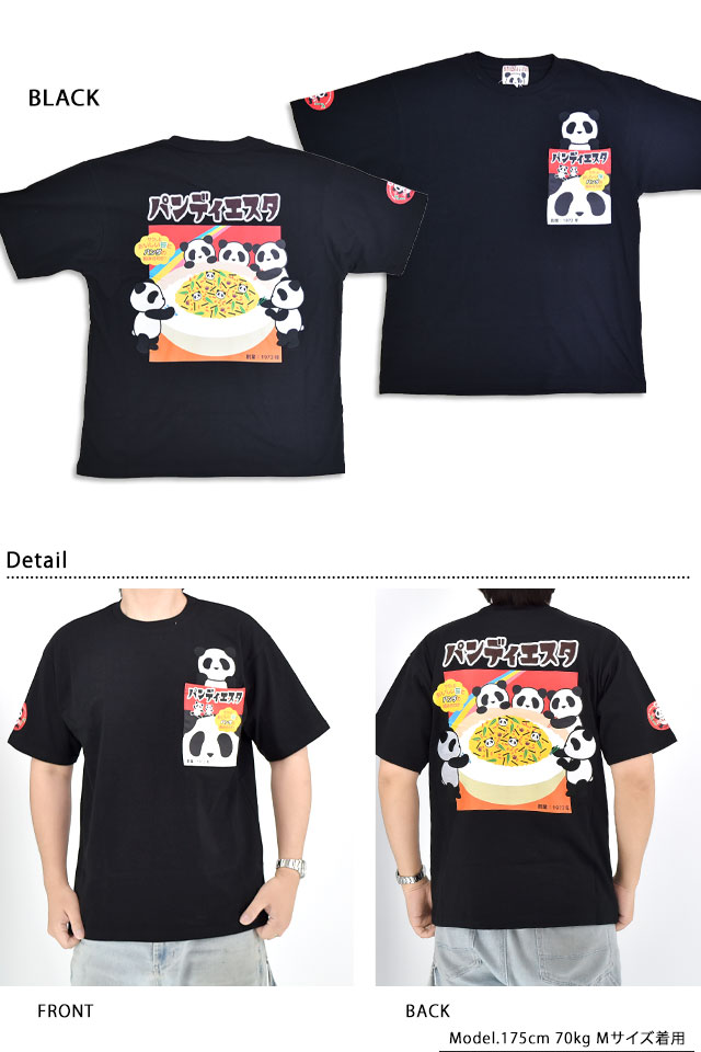 ごちそうパンダポケット半袖Tシャツ PANDIESTA JAPAN 585568 パンディ