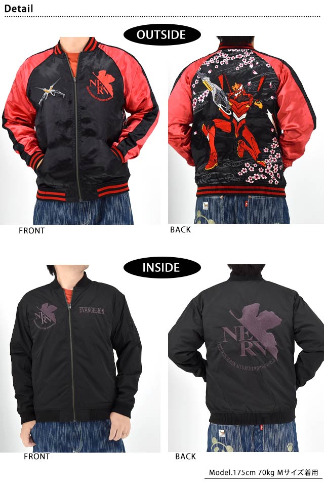 推しは御坂美琴 エヴァンゲリオン スカジャン 赤黒 推しは御坂美琴