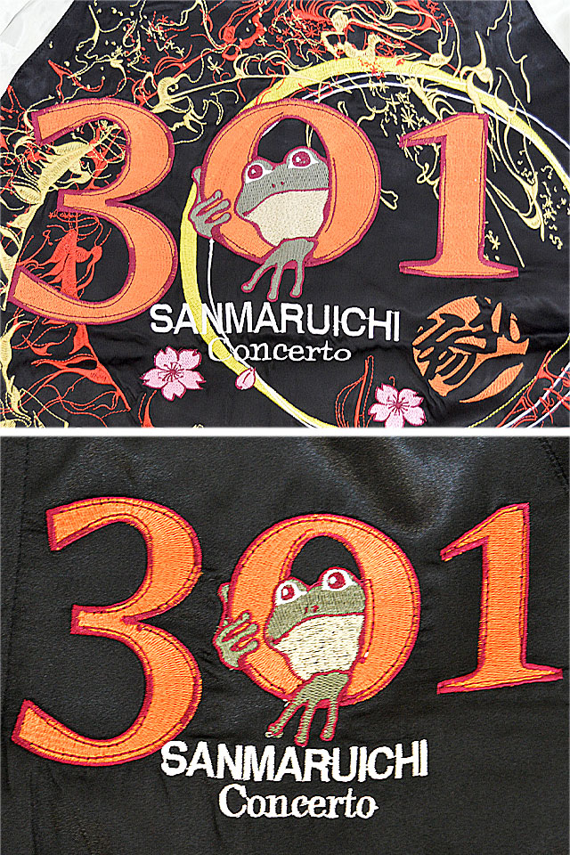 炎の蛙スカジャン 参丸一 SM-58024 和柄 和風 蛙 カエル 刺繍