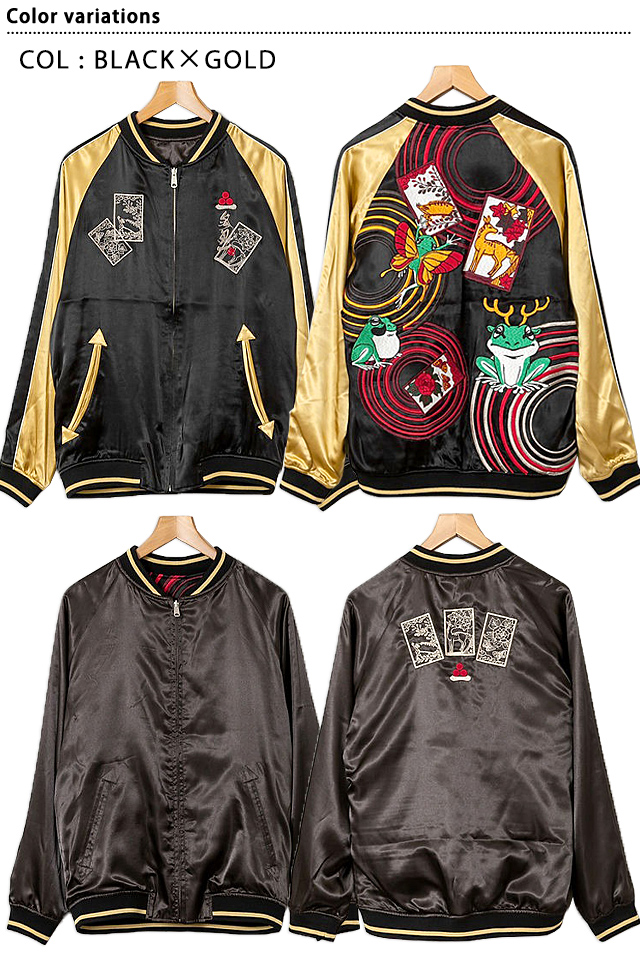 花札猪鹿蝶」総刺繍リバーシブルスカジャン 参丸一 SM-30612 和柄 和風