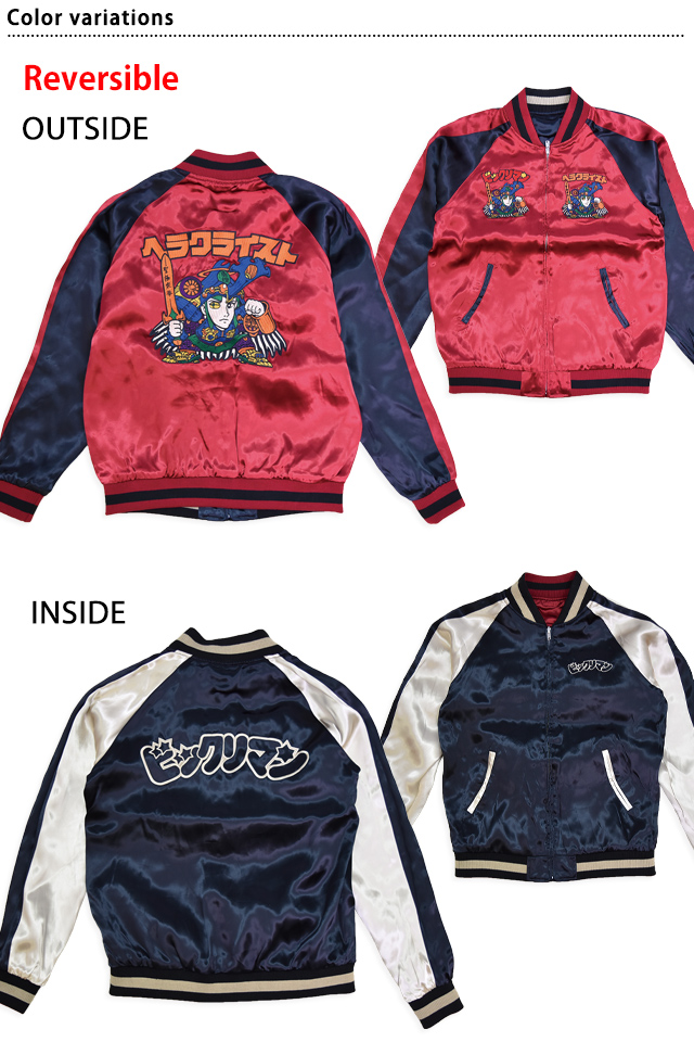 ビックリマン レーヨンリバーシブルスカジャン「ヘラクライスト