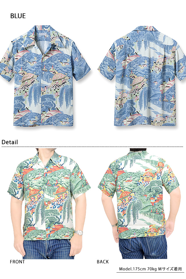レーヨンアロハシャツ SPECIAL EDITION「MATSURI」 SUN SURF SS38864