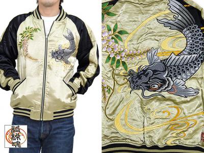 藤に鯉リバーシブルスカジャン 絡繰魂 273853 和柄 和風 送料無料 刺繍