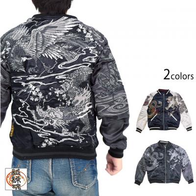 粋 四神降臨リバーシブルスカジャン 絡繰魂 252023 和柄 和風 刺繍