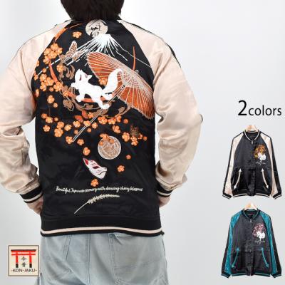 美しい日本の風景総刺繍スカジャン 今昔 KJ-29243 和柄 和風