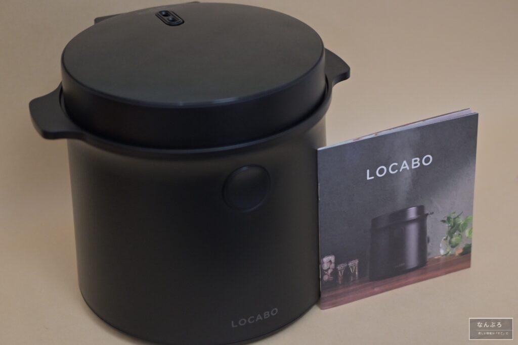 LOCABO（糖質カット）炊飯器レビュー！糖質カット炊飯器で炊いたご飯て