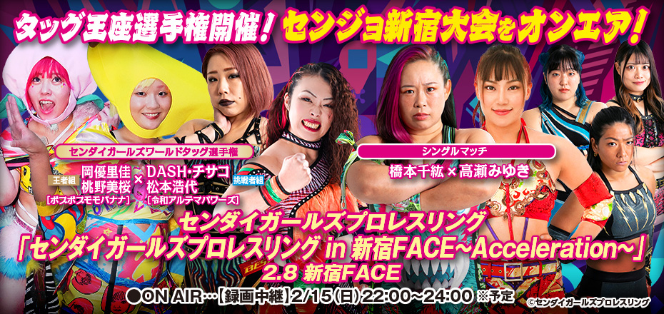 プロレス・格闘技専門ch FIGHTING TV サムライ