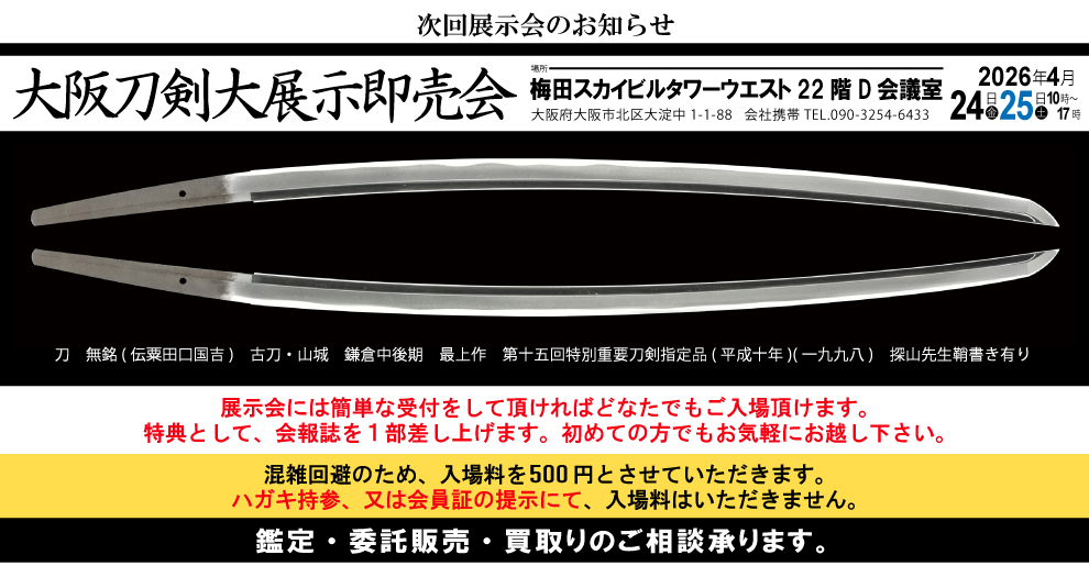 唐横刀百錬文紋鋼 古兵器 武具 刀装具 日本刀 模造刀