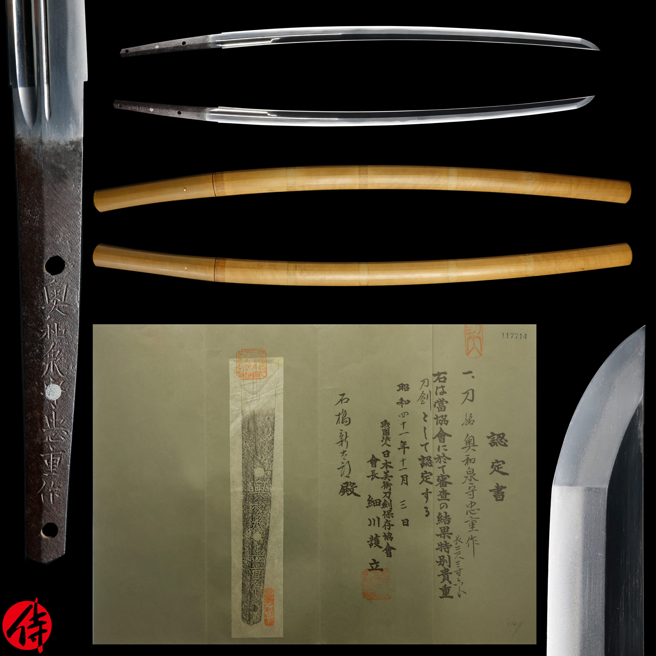 Edo Nihonto signed by Tadashige | Samurai Museum Shop