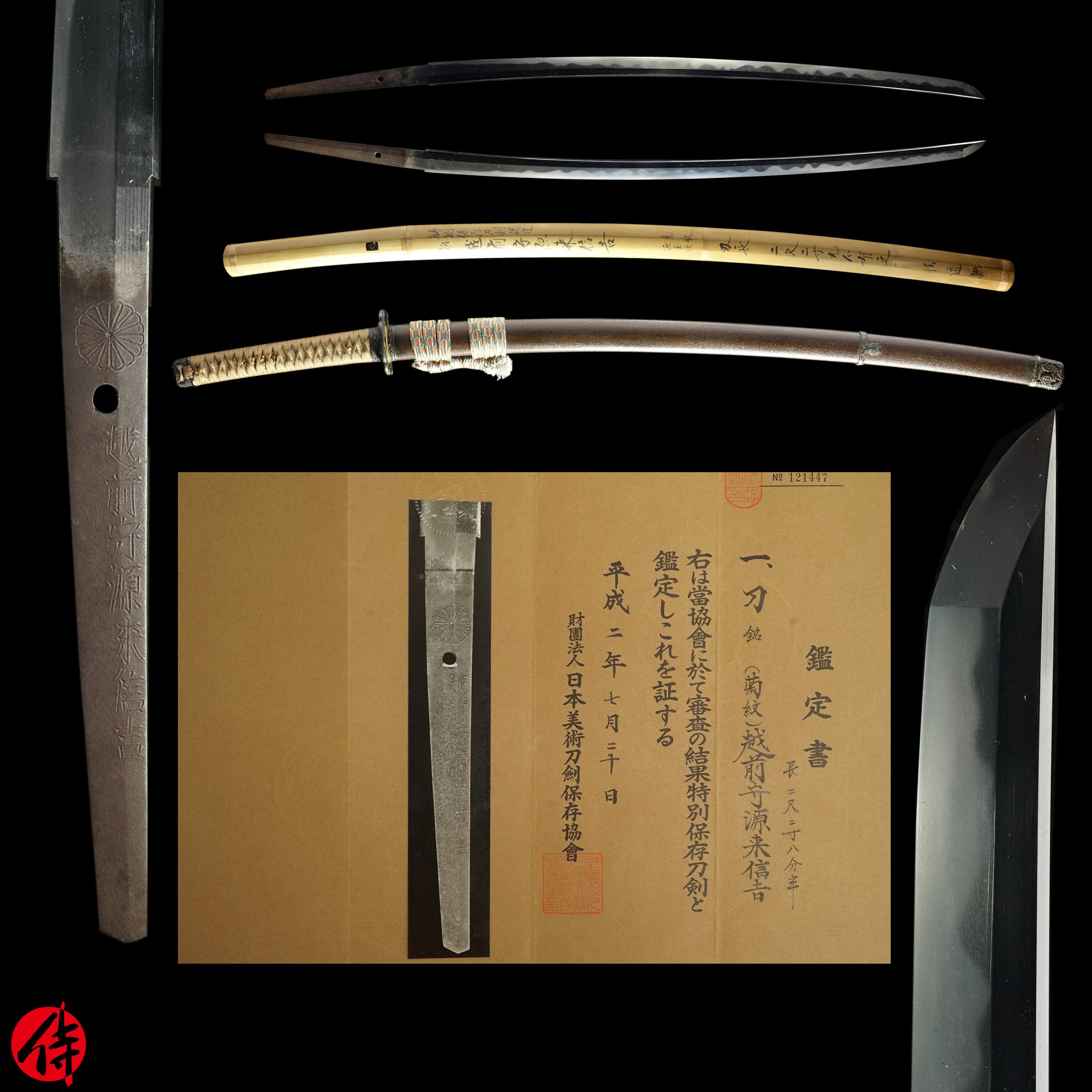 Rare Antique Japanese Sword signed by Nobuyoshi for sale | Samurai