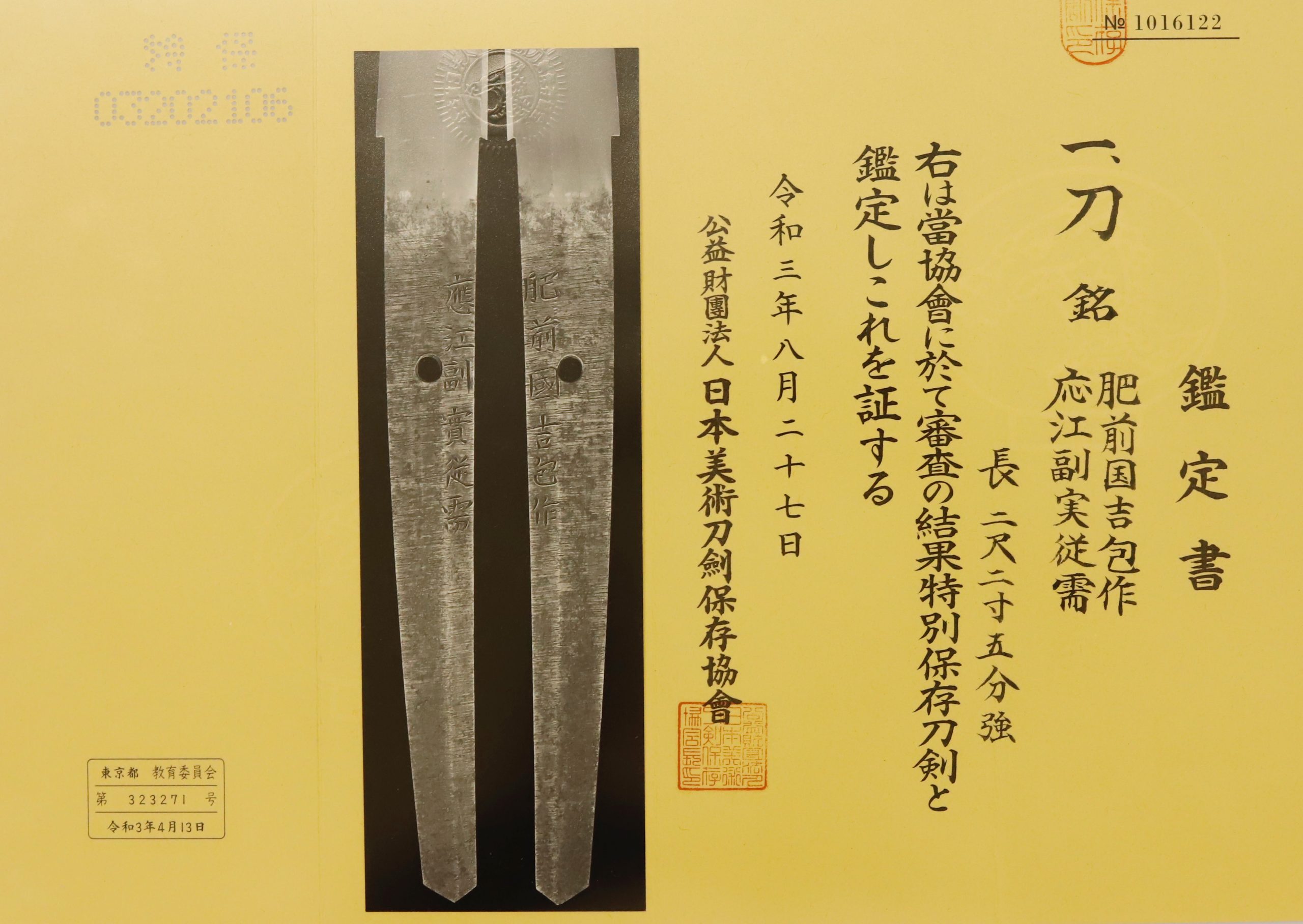 Late Edo Antique Katana Signed by Hizenkoku Yoshikane for sale