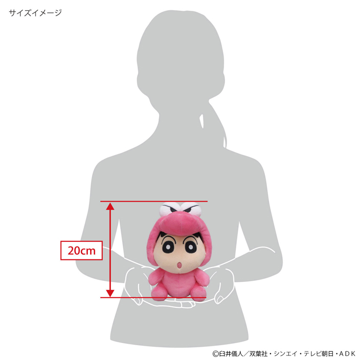 SN41 変身しんちゃん (S) ワニ山さんVer.｜三英貿易株式会社