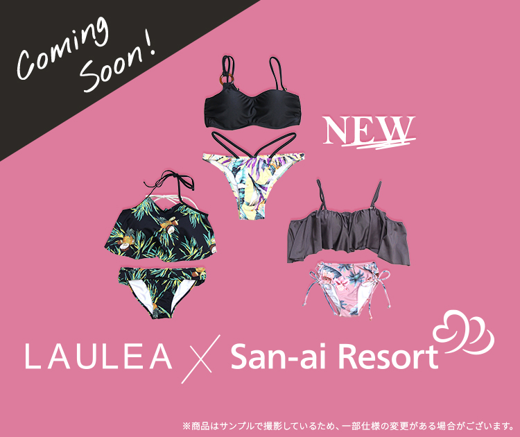 LAULEA（ラウレア）×San-ai resort（サンアイリゾート）コラボ水着