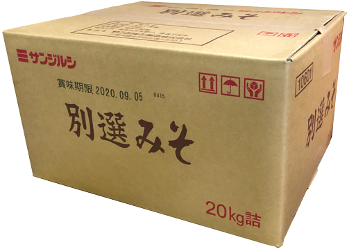 別選みそ 20kg | サンジルシ醸造株式会社