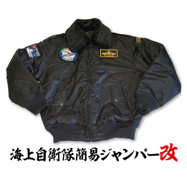 海上自衛隊 海自 ジャンパー PX限定品 SANKICHI OFFICIAL ONLINE STORE