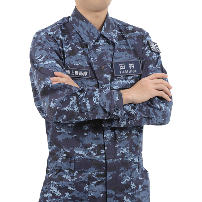 自衛隊グッズ つなぎ 海上自衛隊 陸上戦闘服迷彩柄 SANKICHI OFFICIAL
