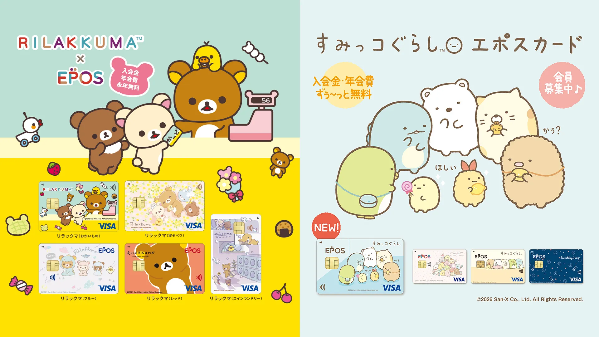 リラックマ ミニマフラー | San-xネット