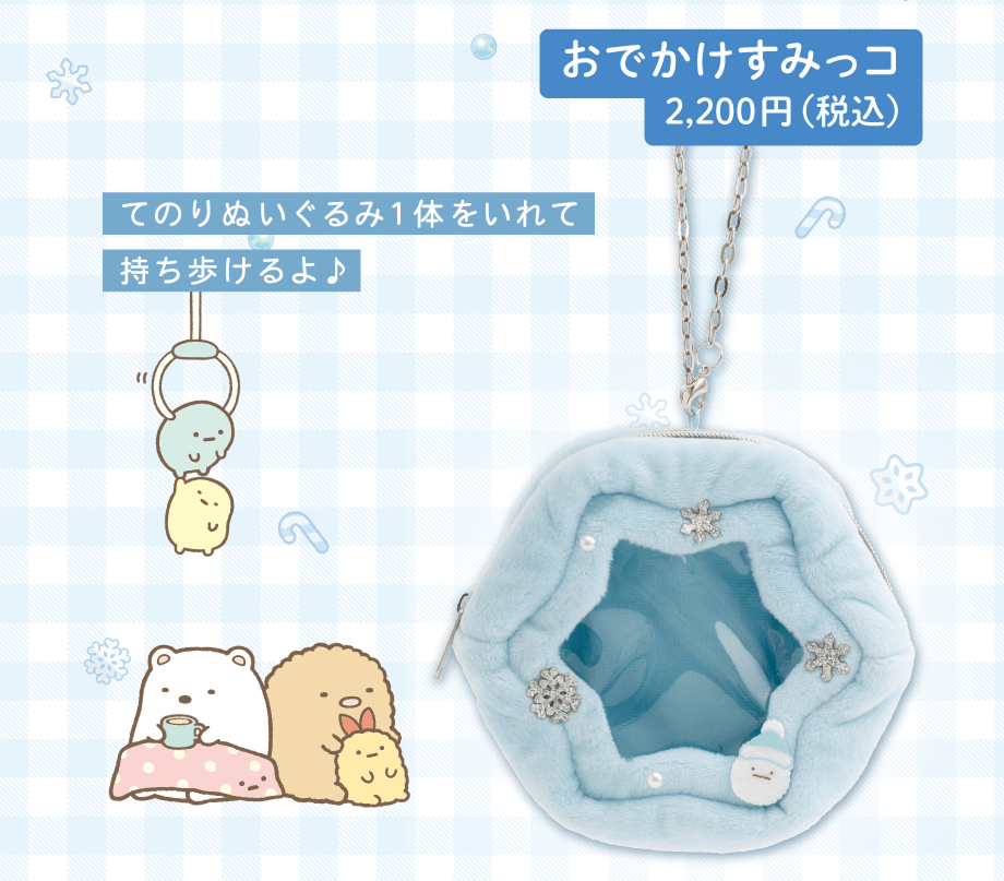 プチコレクション／クリスマス | San-xネット