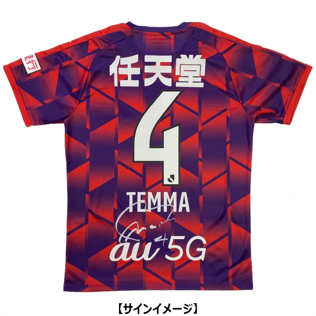 オンラインショップ】『「直筆サイン入り」2021ユニフォーム【真夏の激