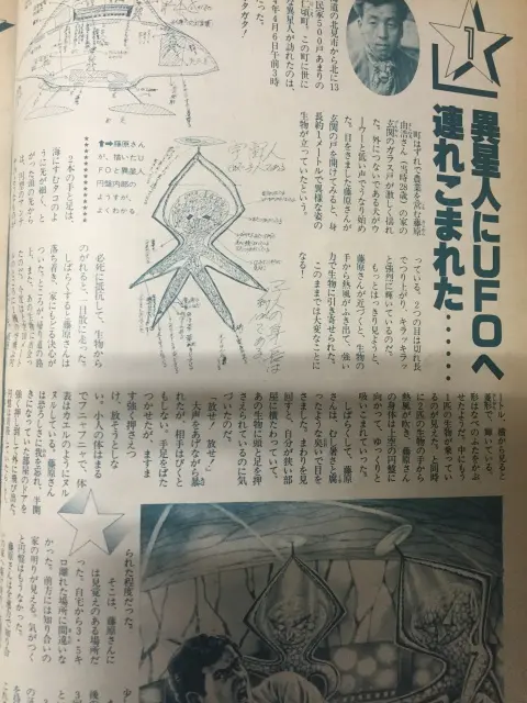 雑誌大量買い取り) 月刊ムーを創刊号からお売り頂きました。 ｜三月兎之杜