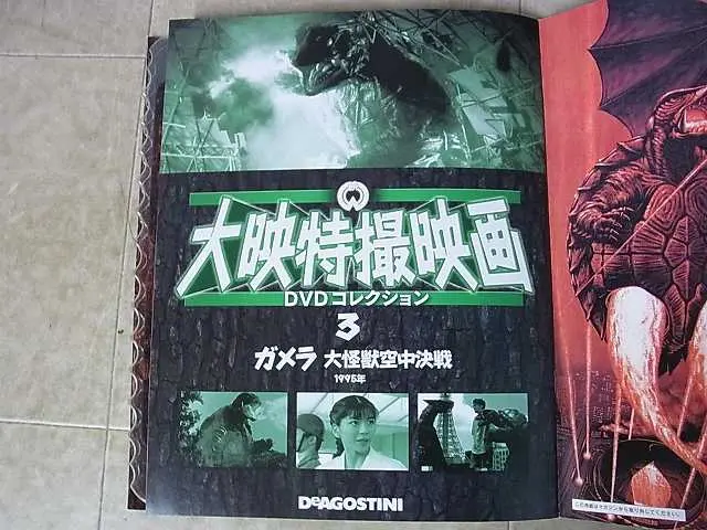 デアゴスティーニ 特撮映画DVDコレクション 36枚 大映特撮映画