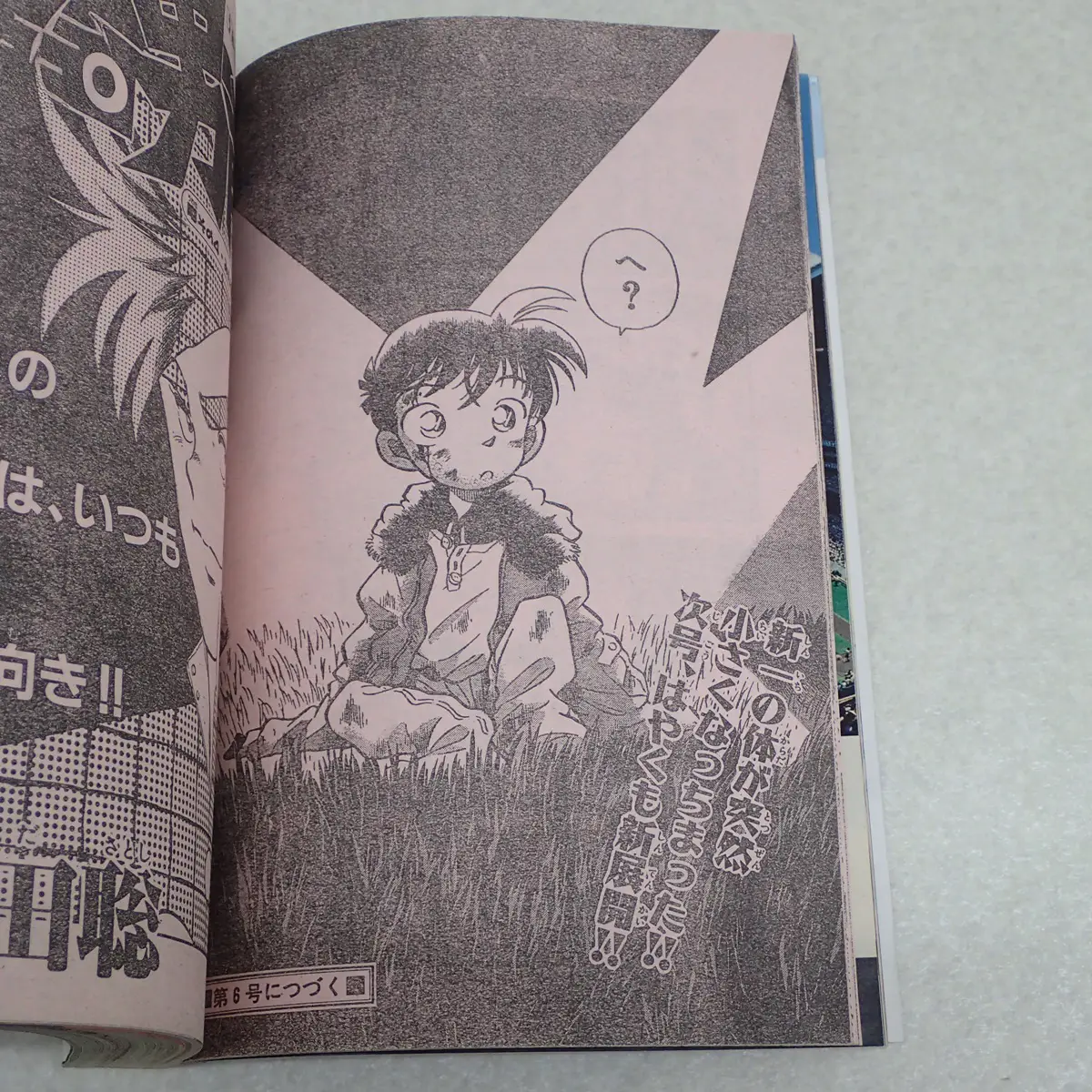 週刊少年マンガ雑誌買取事例｜週刊少年サンデー1994年5号『名探偵