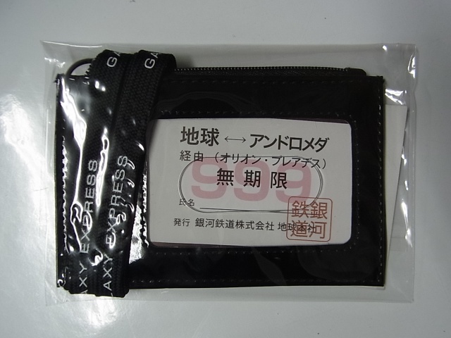 買取価格『銀河鉄道999 DVDコレクション』デアゴスティーニ ｜三月兎之杜