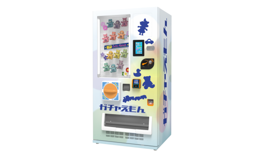 物品自動販売機（ガチャえもん） | サンデン・リテールシステム株式会社