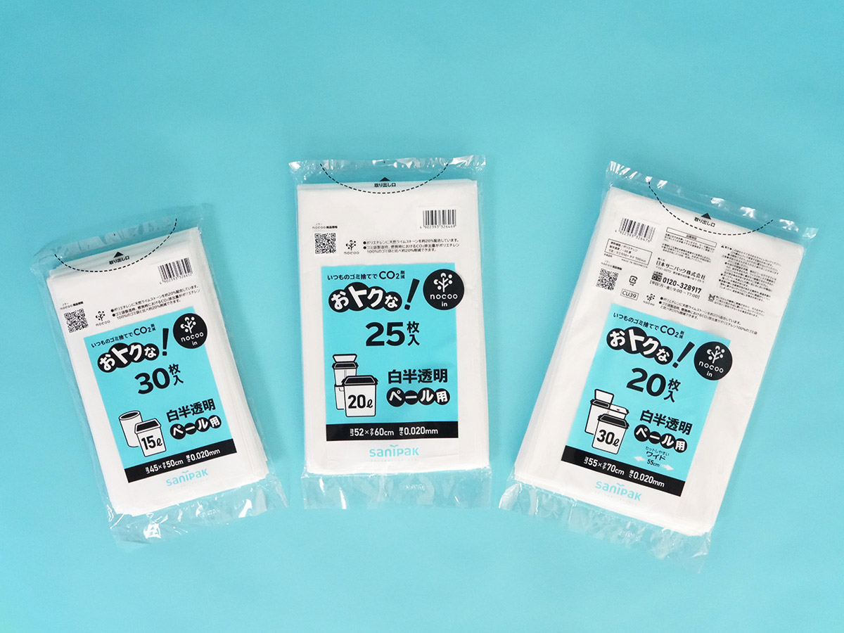 おトクな！ゴミ袋 nocoo in(ノクーイン) 20L 白半透明 25枚 0.020mm
