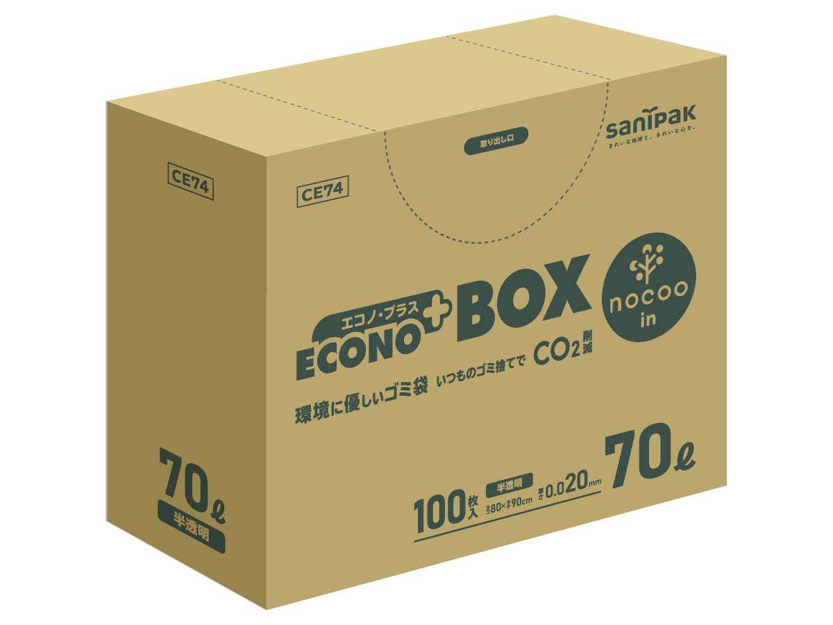 エコノプラス nocoo in(ノクーイン) BOX 45L 半透明 100枚 0.015mm