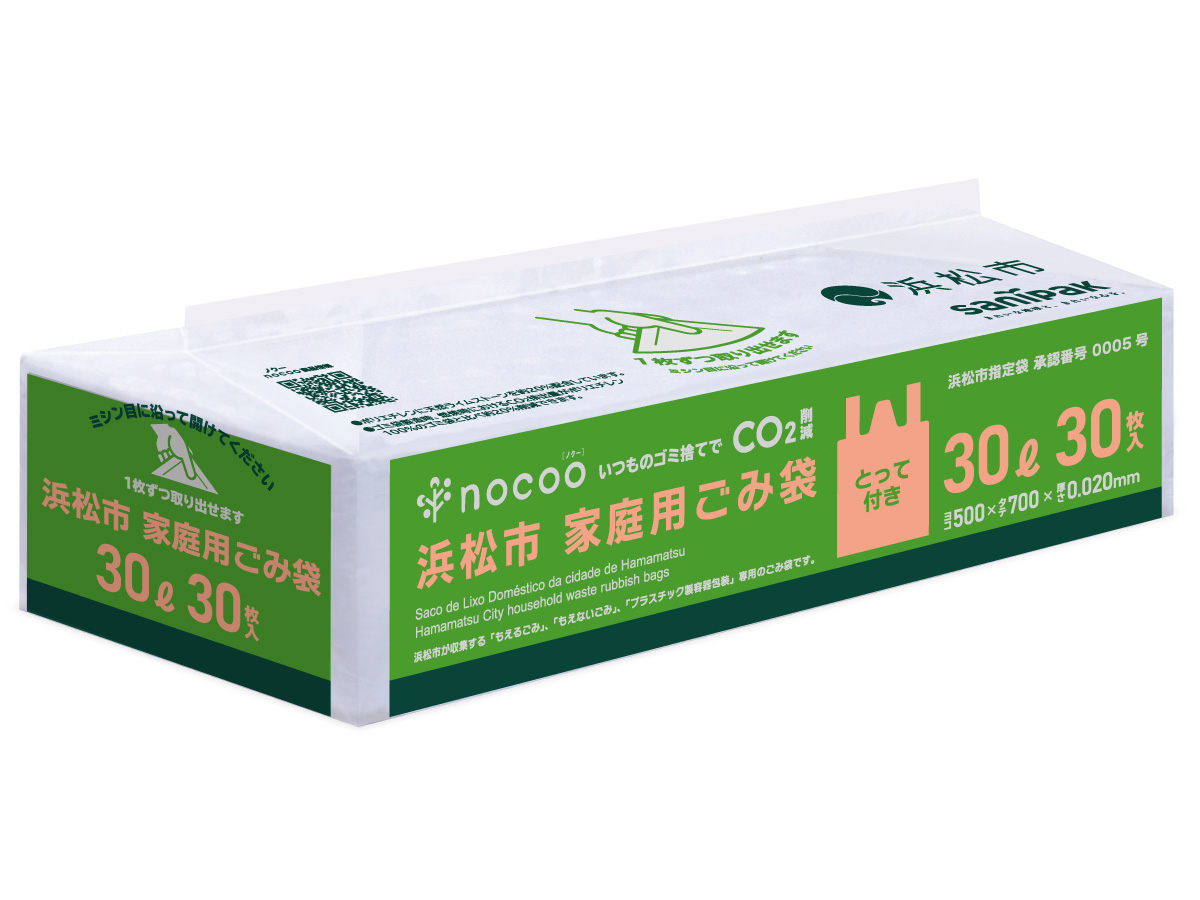 浜松市指定ごみ袋 nocoo(ノクー) スマートキューブ とって付き 20L 30