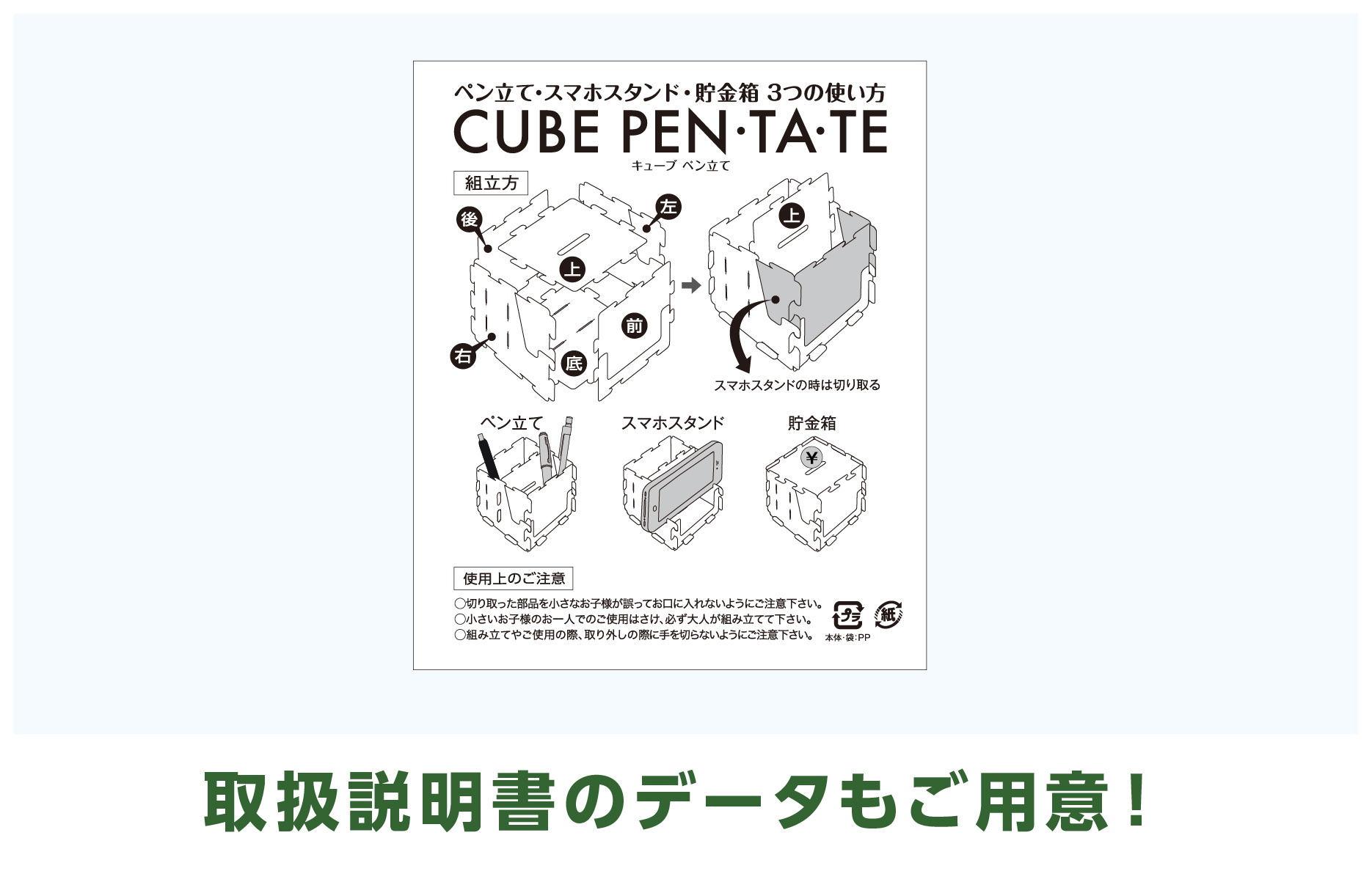 文具 - CUBEペン立て | 三和綜合印刷株式会社