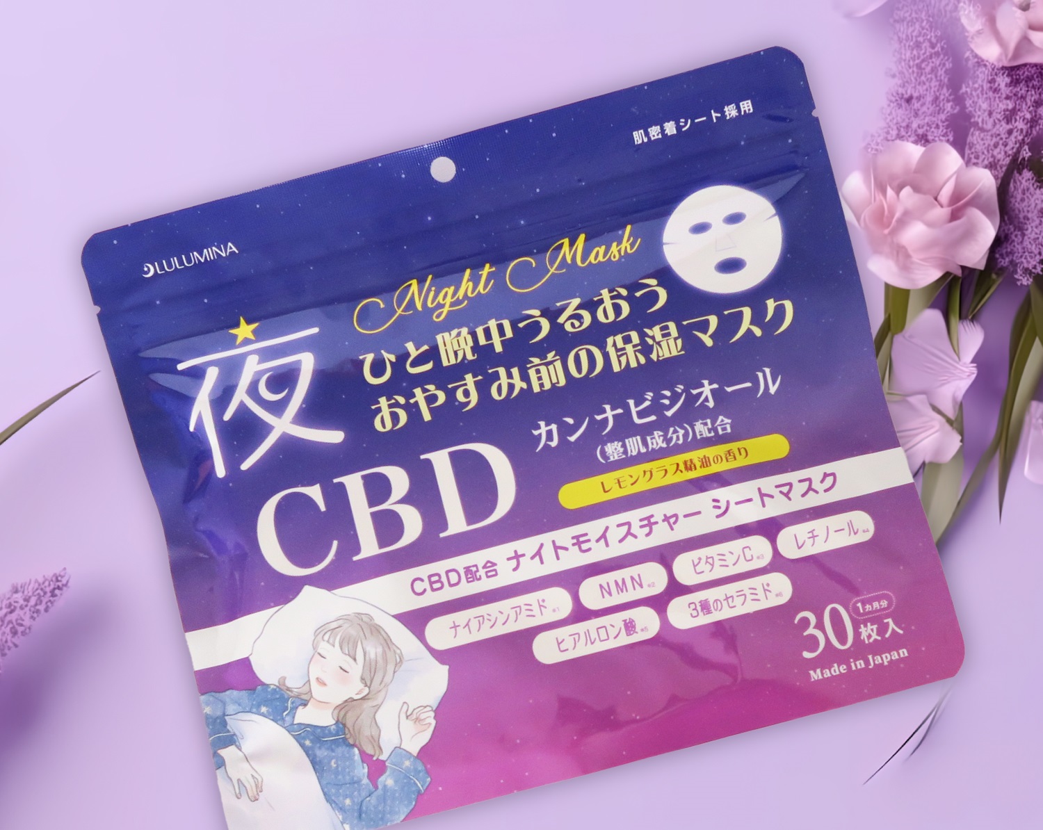 夜シートマスク｜三和通商