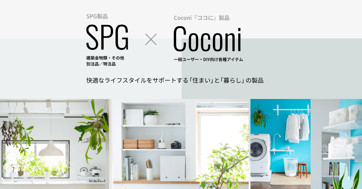 天井点検口 | 建築金物／棚柱／点検口／Cononiなど | 株式会社SPG