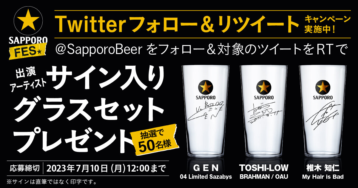 TOSHI-LOWさん、GENさん、椎木知仁さんの3名のアーティストによる